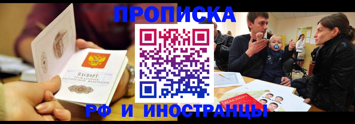 прописка ребенка в Чегеме