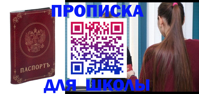 временная регистрация законно в Чегеме