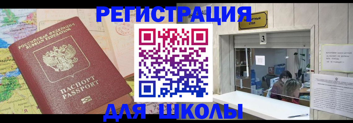 купить прописку в Чегеме