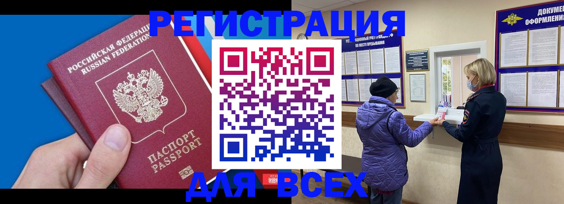 прописка в Чегеме
